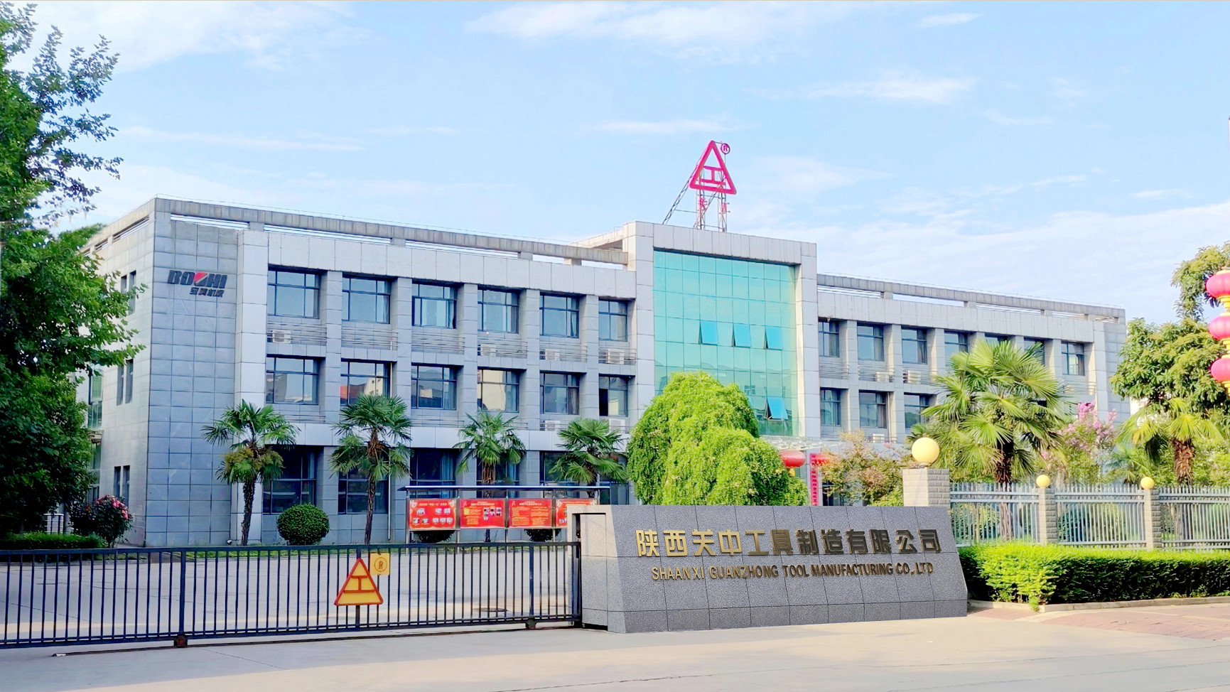 陜西關(guān)中工具制造有限公司 陜西關(guān)中工具制造有限公司